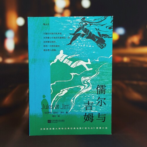 三人的故事，友谊与爱情都经受着重重考验