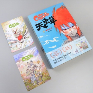 天虫草2 漂流故乡聂峻手绘水彩构建神秘西域风情 国风燃气少年魂 后浪漫 包邮 原创奇幻漫画故事书籍 后浪畅销图书籍 正版