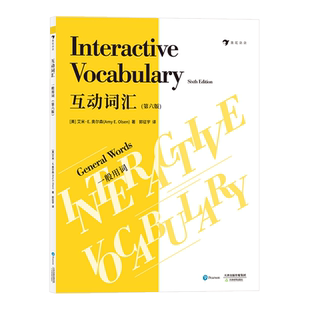 互动词汇 包邮 初学者英语词汇书籍 奥尔森著 后浪畅销图书籍 全英文英语自主阅读单词学习记忆法训练 正版