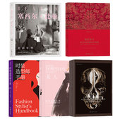 后浪正版 时尚 现货 造型设计师手册美人 艺术画册书籍 系列5册套装 镜花水月亚历山大麦昆野性之美塞西尔比顿光彩年华时尚