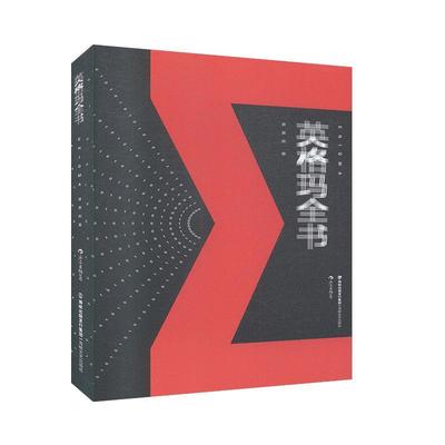 英格玛全书萧萧树著弗雷恩联袂后浪国内部人工智能哲学概念剧后浪出版