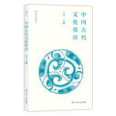 后浪官方正版 中国古代文化常识 高中语文知识 传统文化 便携小开本