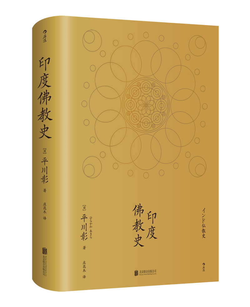 印度佛教史