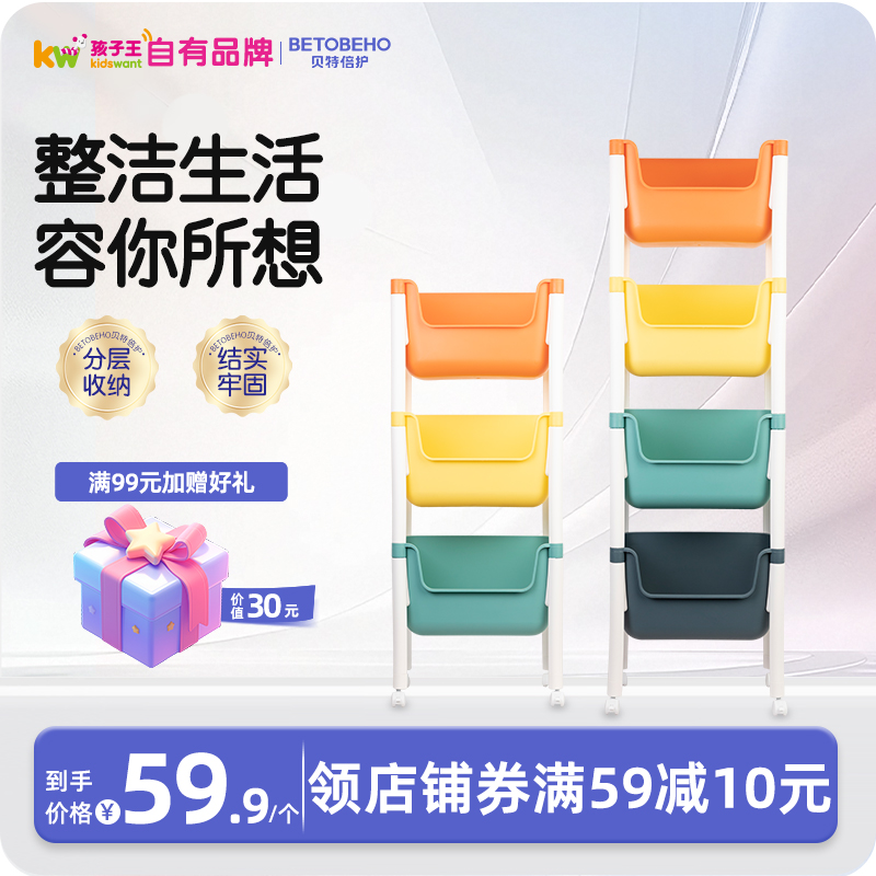 贝特倍护置物架低噪音便携收纳