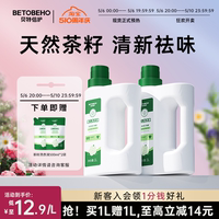 贝特倍护婴儿洗衣液茶籽除菌抑菌怎么用？