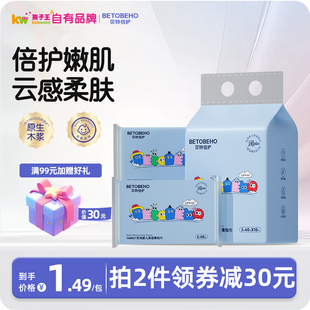 孩子王贝特倍护保湿纸婴儿云柔巾新生儿纸巾便携面巾纸量贩乳霜纸