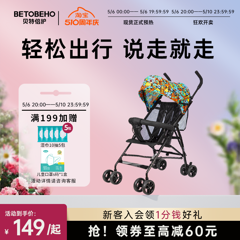 孩子王婴儿推车轻便折叠