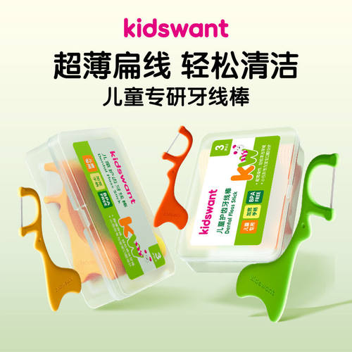 儿童护齿牙线棒30支口腔清洁