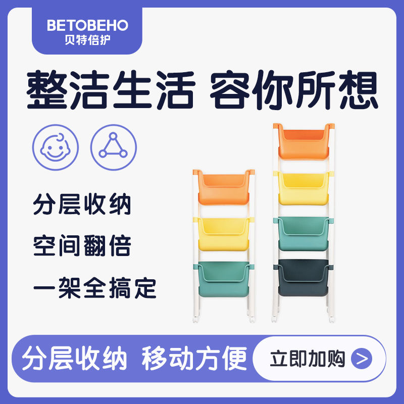 孩子王贝特倍护马卡龙配色小推车方向轮设计低噪音便携收纳置物架