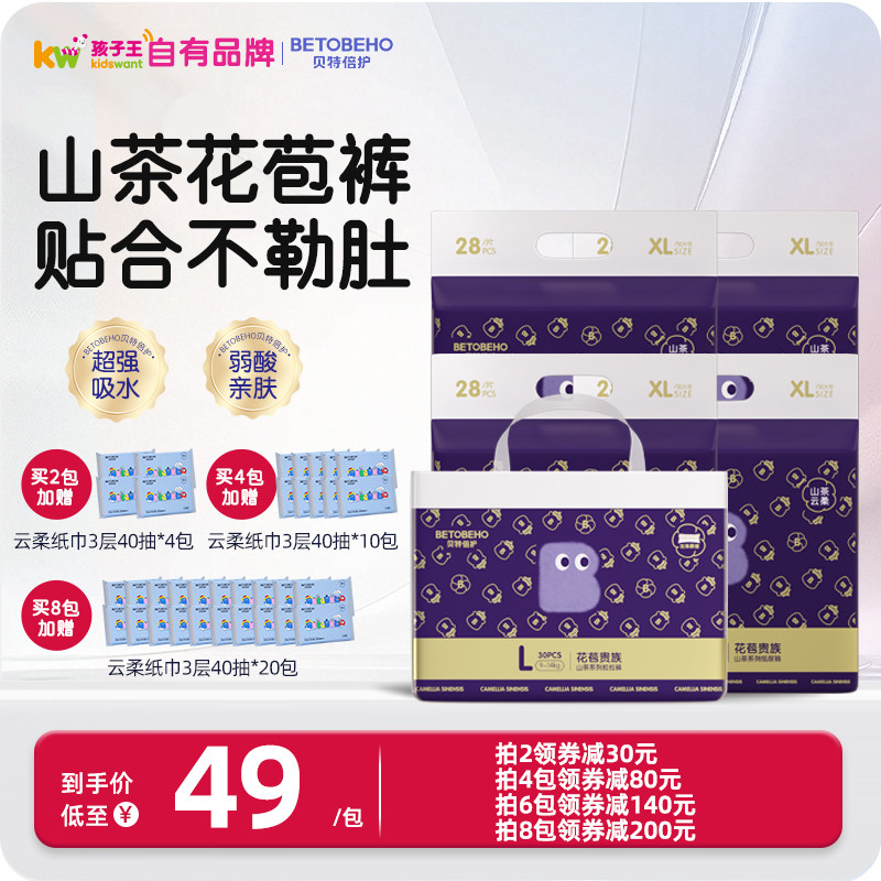 孩子王贝特倍护山茶花婴儿纸尿裤超薄透气男女宝宝拉拉裤尿不湿xl,婴童尿裤,拉拉裤/学步裤/成长裤正装,淘宝优惠券,粉丝福利购,淘宝优惠卷
