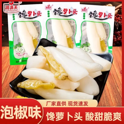 泡椒萝卜头酸辣小萝卜山椒开袋即食休闲零食下饭菜酱腌菜咸菜泡菜