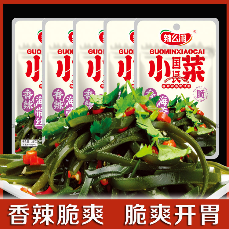 辣么湘香辣海带丝麻辣海带即20包湖南特产酱卤下饭菜麻辣零食小吃,零食/坚果/特产,蔬菜干,淘宝优惠券,粉丝福利购,淘宝优惠卷