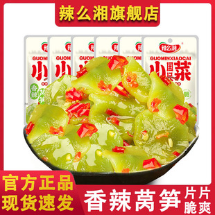辣么湘香辣莴笋湖南特产香脆脆爽莴苣零食开袋即食小包装 宿舍零嘴