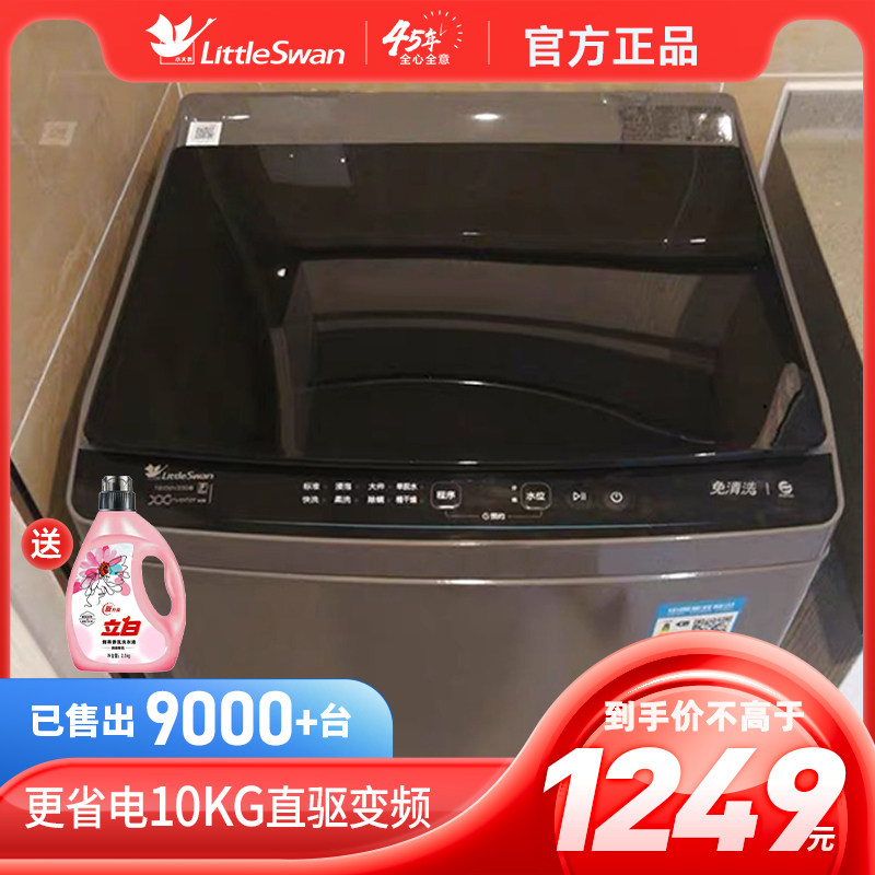 小天鹅洗衣机全自动家用大容量直驱变频波轮10公斤KG洗脱一体机