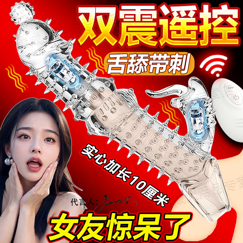 狼牙避孕套增粗增硬大延时安全套易高潮加长加粗带刺夫妻情趣用品