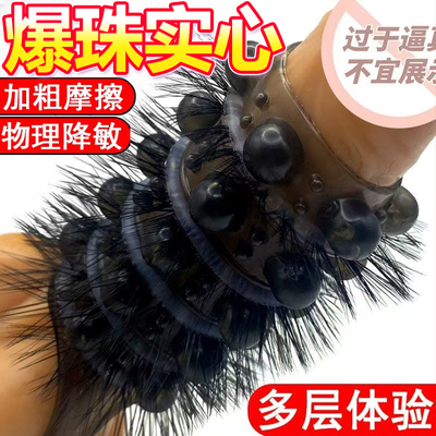 狼牙延时避孕安全套龙珠环夫妻情趣羊眼圈入珠高潮套男用品坐莲jj