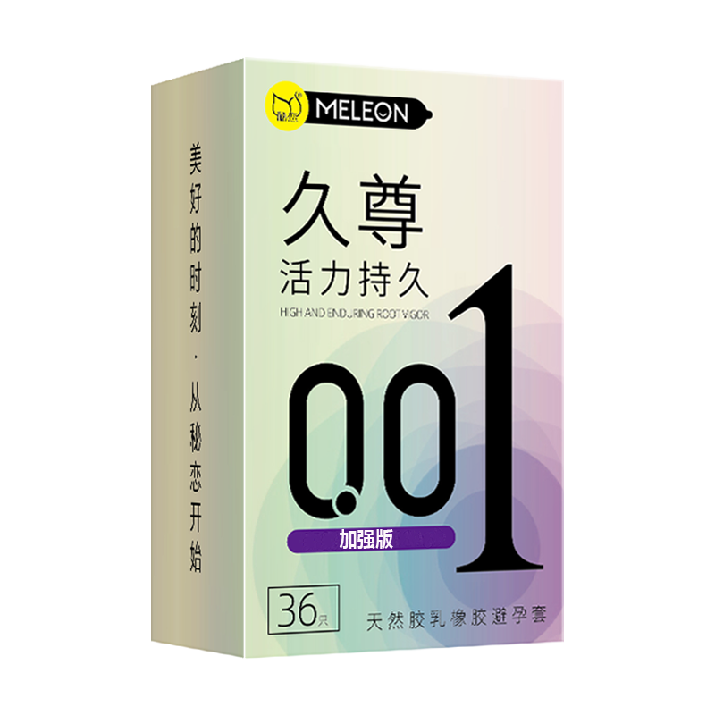 狼牙棒避孕套带刺震动环延时男用加长加粗阴茎安全套持久性兽情趣