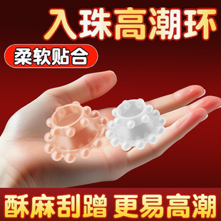 入珠避孕套高潮锁精环龙珠安全套情趣用品变态带刺激阴蒂大颗粒tt