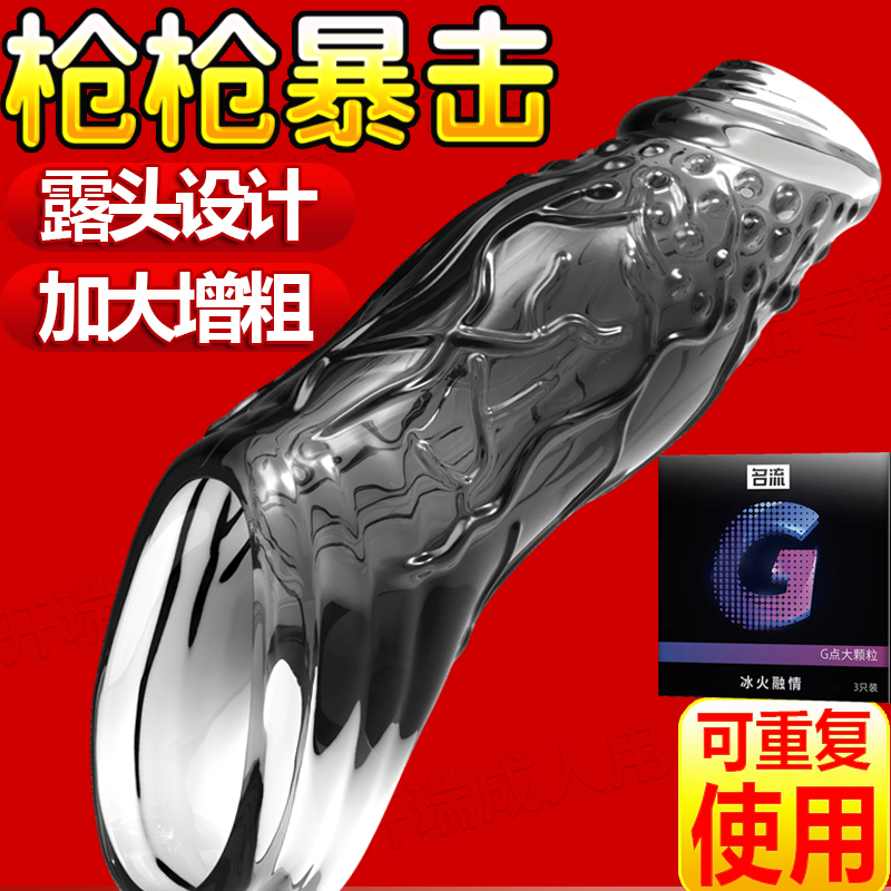 避孕套带刺bytt男用品狼牙阴茎套加长加粗调情趣安全套大颗粒性兽