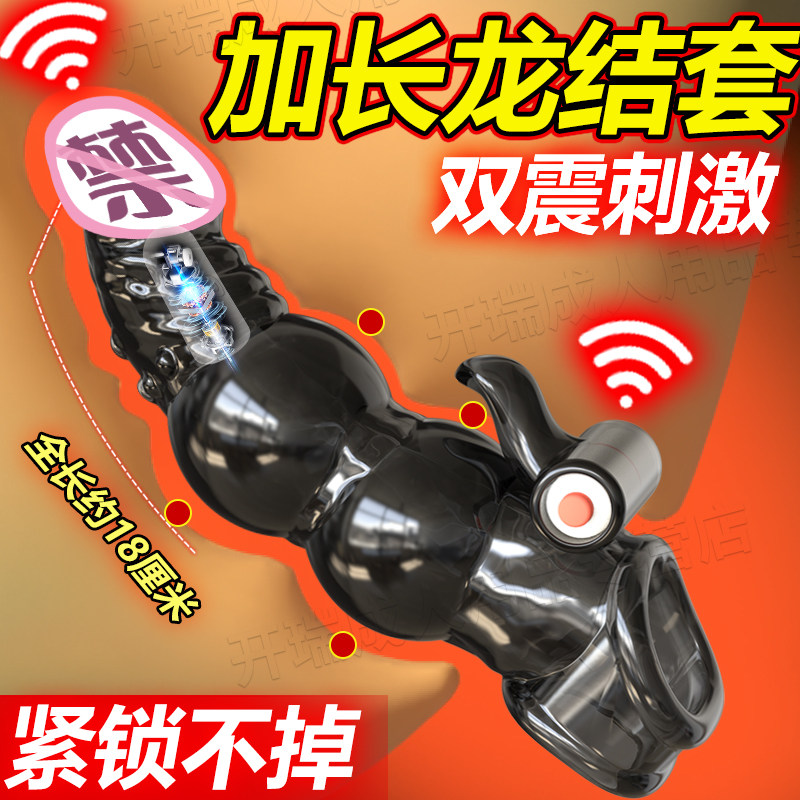 狼牙棒避孕套带刺震动环增长加粗男用品情趣性兽安全套重口味异形