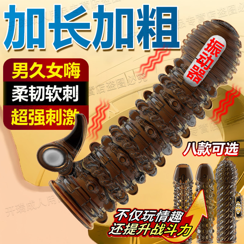 狼牙带刺大颗粒避孕套安全性兽带刺激阴蒂夫妻情趣共用品阴茎延时