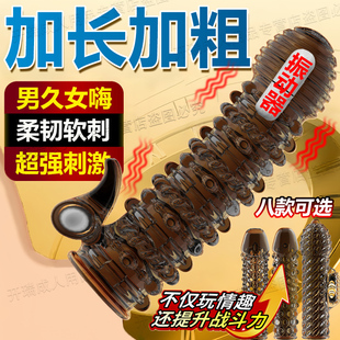 狼牙带刺大颗粒避孕套安全性兽带刺激阴蒂夫妻情趣共用品阴茎延时