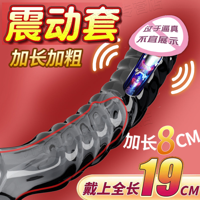 狼牙套带刺大颗粒避孕套男女用品情趣sm加长加粗正品安全套旗舰店