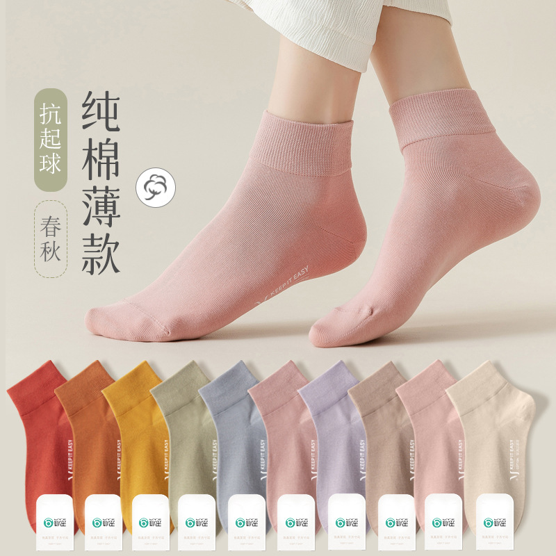 短筒袜子女新疆棉矮腰透气吸汗防臭纯棉女袜春夏薄款纯色低帮袜子