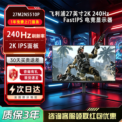 飞利浦27M2N5510P27英寸2K屏幕