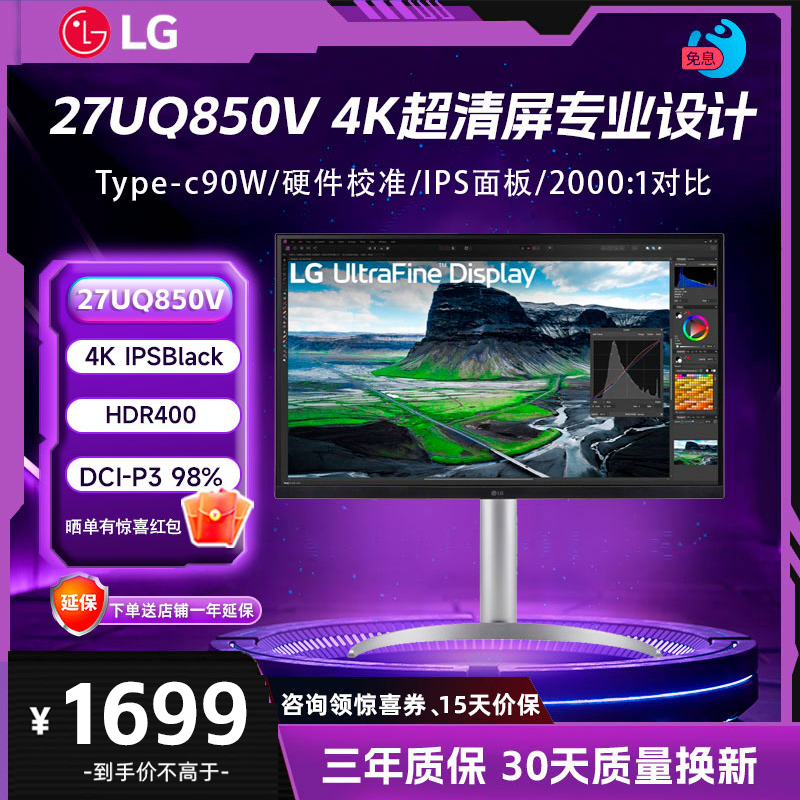 LG27设计师20001对比度显示器