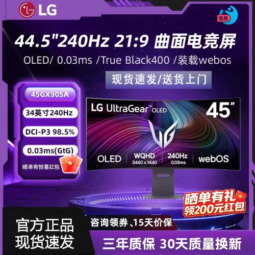 LG45GX90SA45英寸OLED准