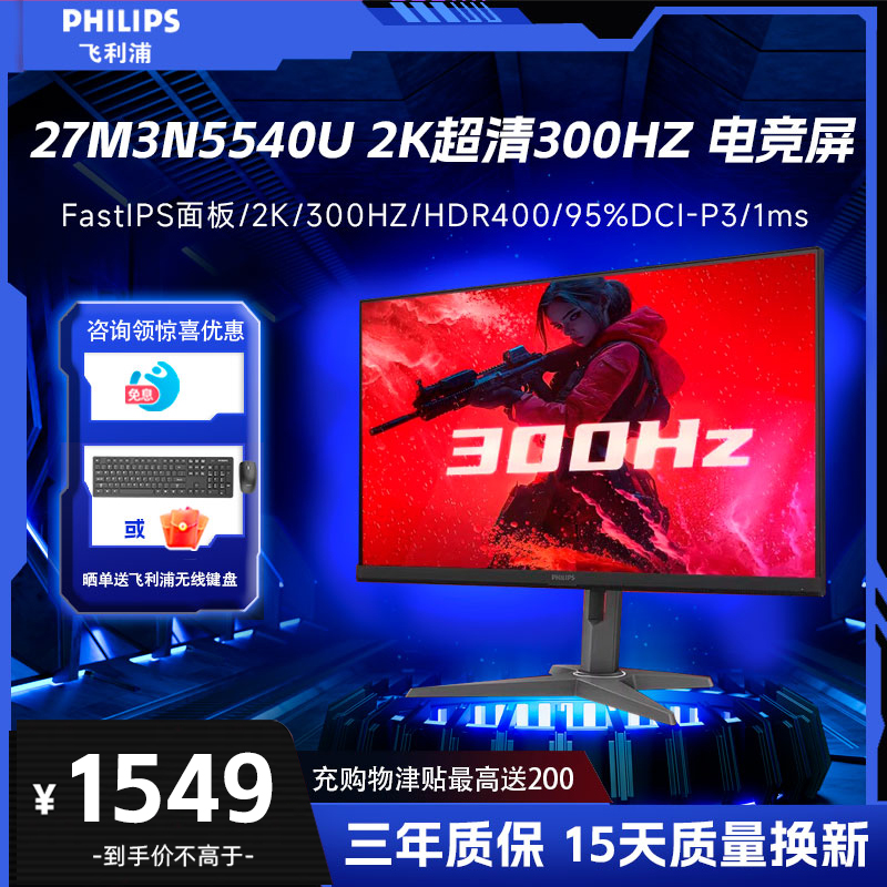 飞利浦55寸IPS液晶显示器100Hz