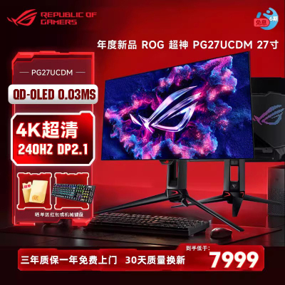 华硕ROG 超神 PG27UCDM 26.5英寸OLED显示器4K 240Hz显示器 DP2.1