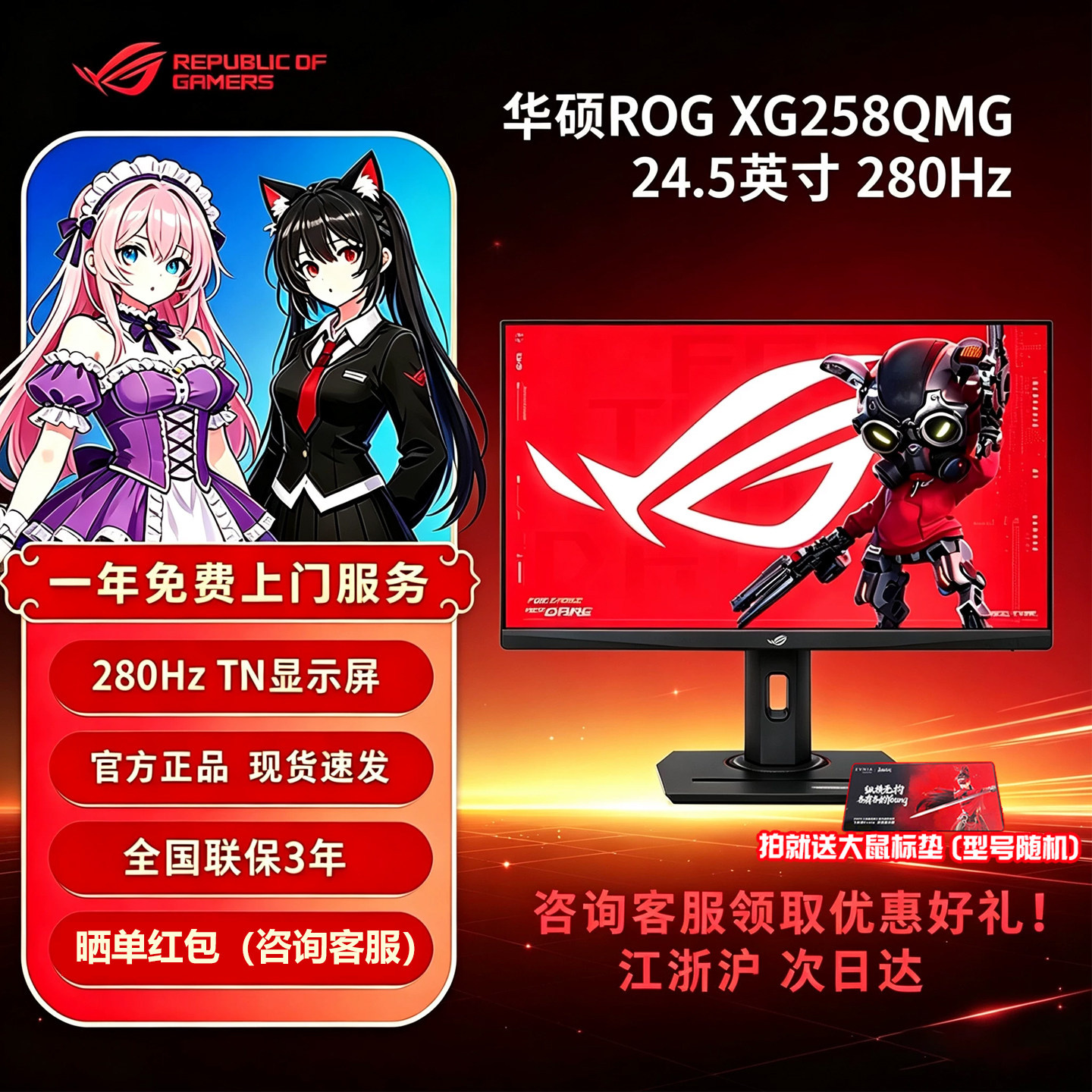 华硕 XG258QMG 24.5英寸280Hz FastTN240HZ FPS游戏显示器显示屏
