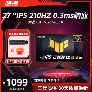 华硕  VG27AQ5A 27英寸2K显示器210HZ Fast IPS游戏显示屏