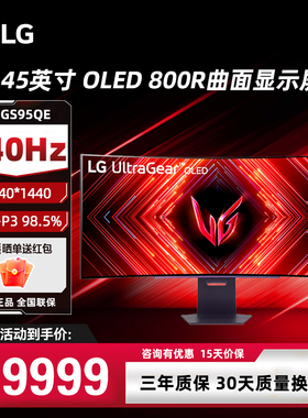 LG 45GS95QE 45英寸OLED显示屏准4K240Hz曲面800R 21：9