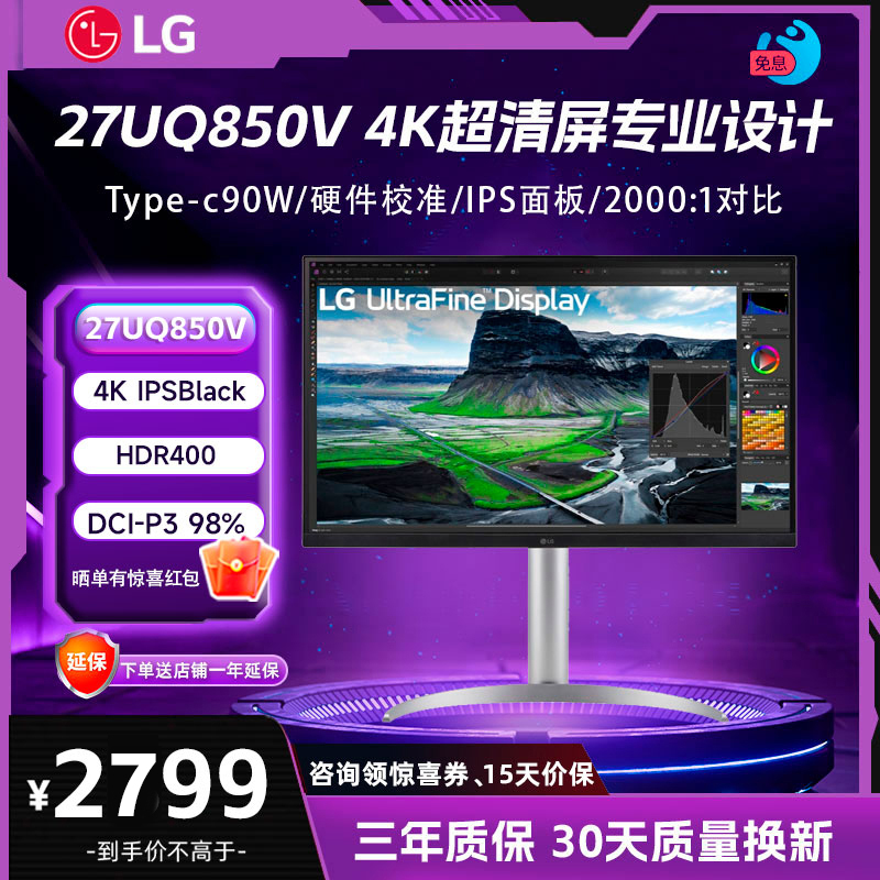 LG27设计师20001对比度显示器