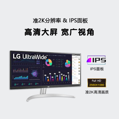 定制LG 29WQ600 29英寸IPS带鱼屏100hz准2K电竞显示器HDR10Type-C