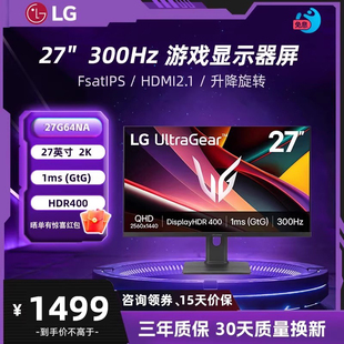 300Hz 27英寸2K FsatIPS 1ms 电竞游戏显示器 HDR400 27G64NA