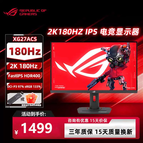 Asus/华硕180HZ27显示屏电脑屏