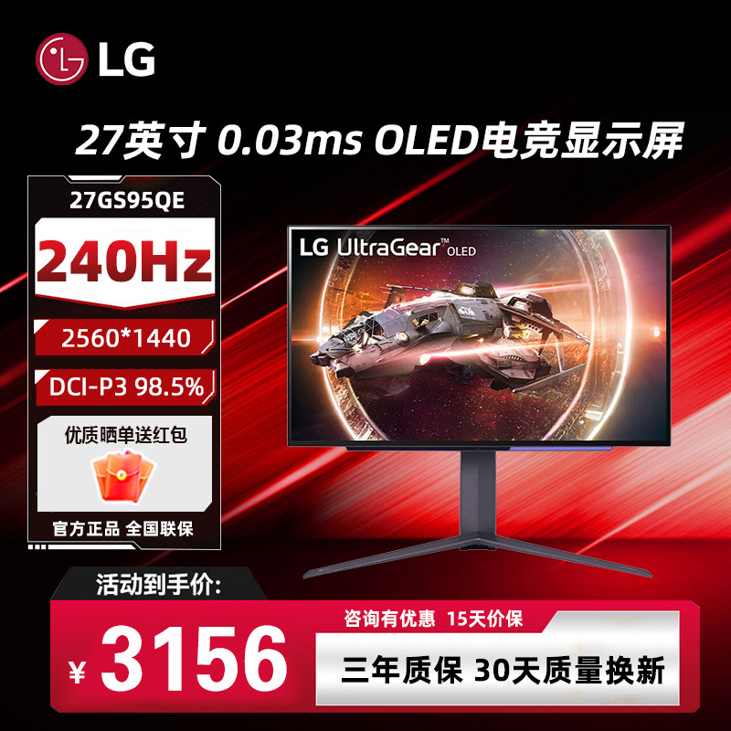 LG 27GS95QE 27英寸2K OLED屏 2K240Hz 电竞显示器