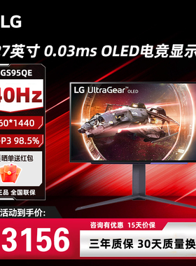 LG 27GS95QE 27英寸2K OLED屏 2K240Hz 电竞显示器