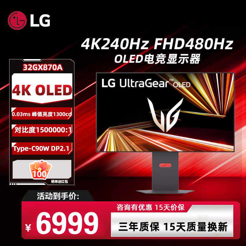 LG 32GX870A 31.5英寸4K240Hz FHD480Hz OLED游戏电竞高刷显示器