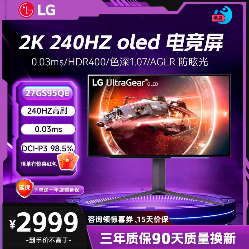 LG27英寸OLED显示器电竞2K240Hz