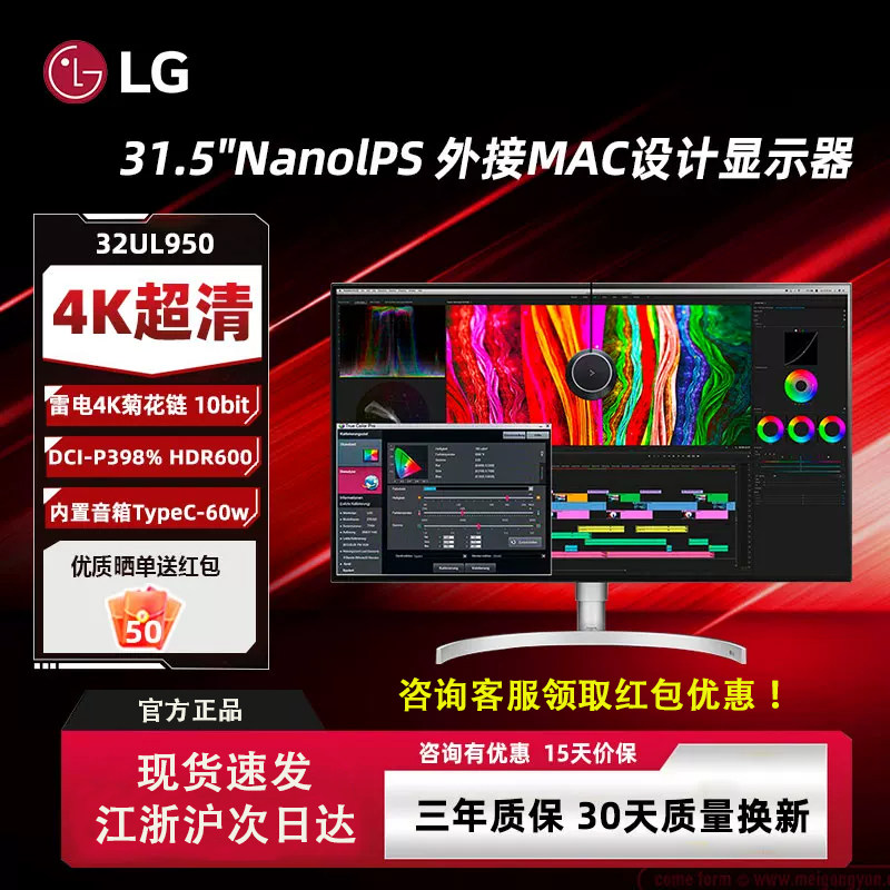 LG32UL950 31.5英寸4K显示器NanoIPS雷电菊花链MAC外接屏幕HDR600