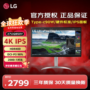 LG 27UQ850V 27英寸4k显示器2000:1对比IPS屏幕 Mac外接