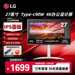 c90W办公屏 27英寸4K显示屏ips屏幕Type 27UP850K