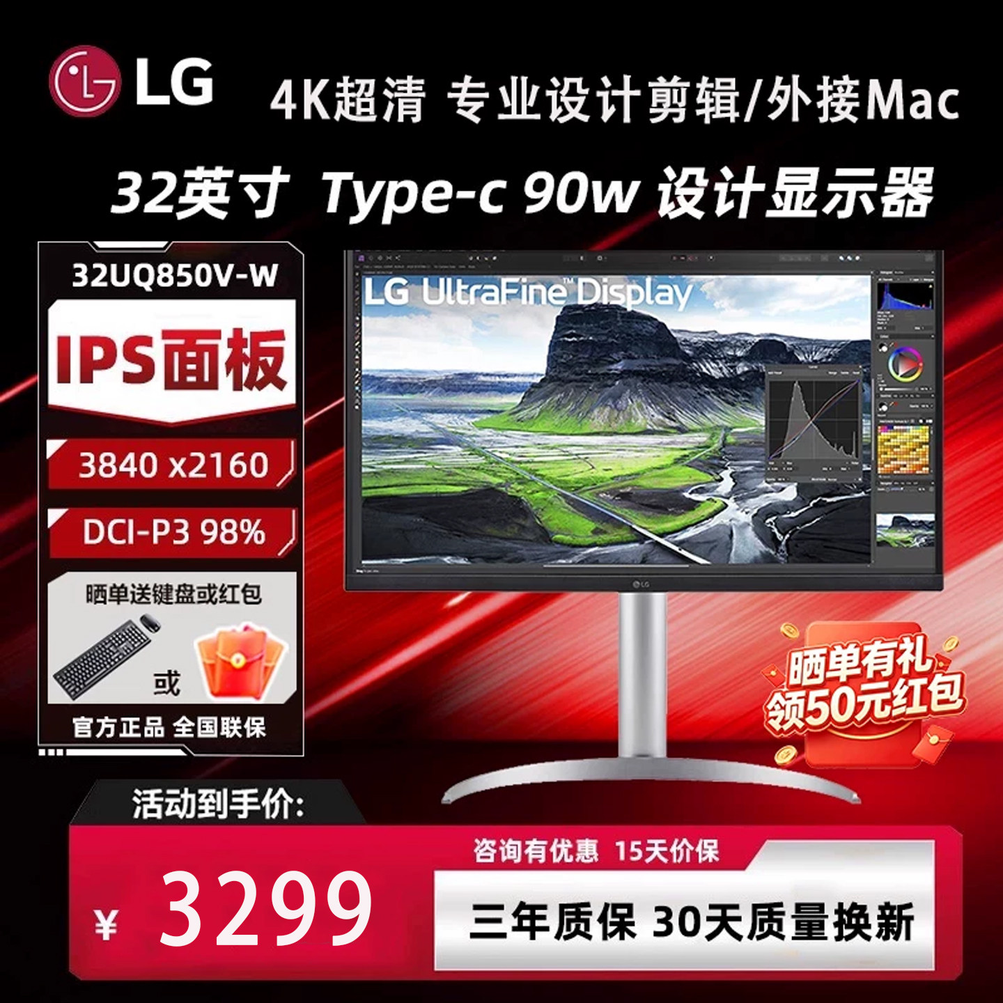 LG 32UQ850V-W 32"4K设计显示器IPS Black硬件校准Type-c内置音箱