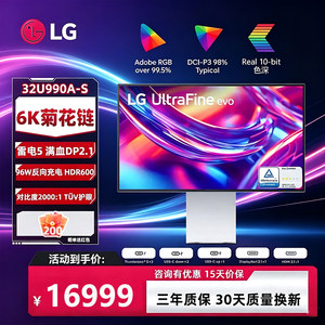 LG 32U990A 31.5英寸6K显示器 双雷电5 IPS Black HDR600 兼容mac