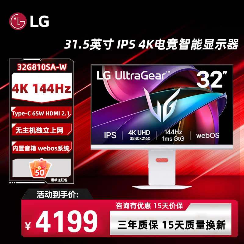 LG 32G810SA-W 31.5英寸 144Hz 4K 1ms (GtG) 智能游戏显示器